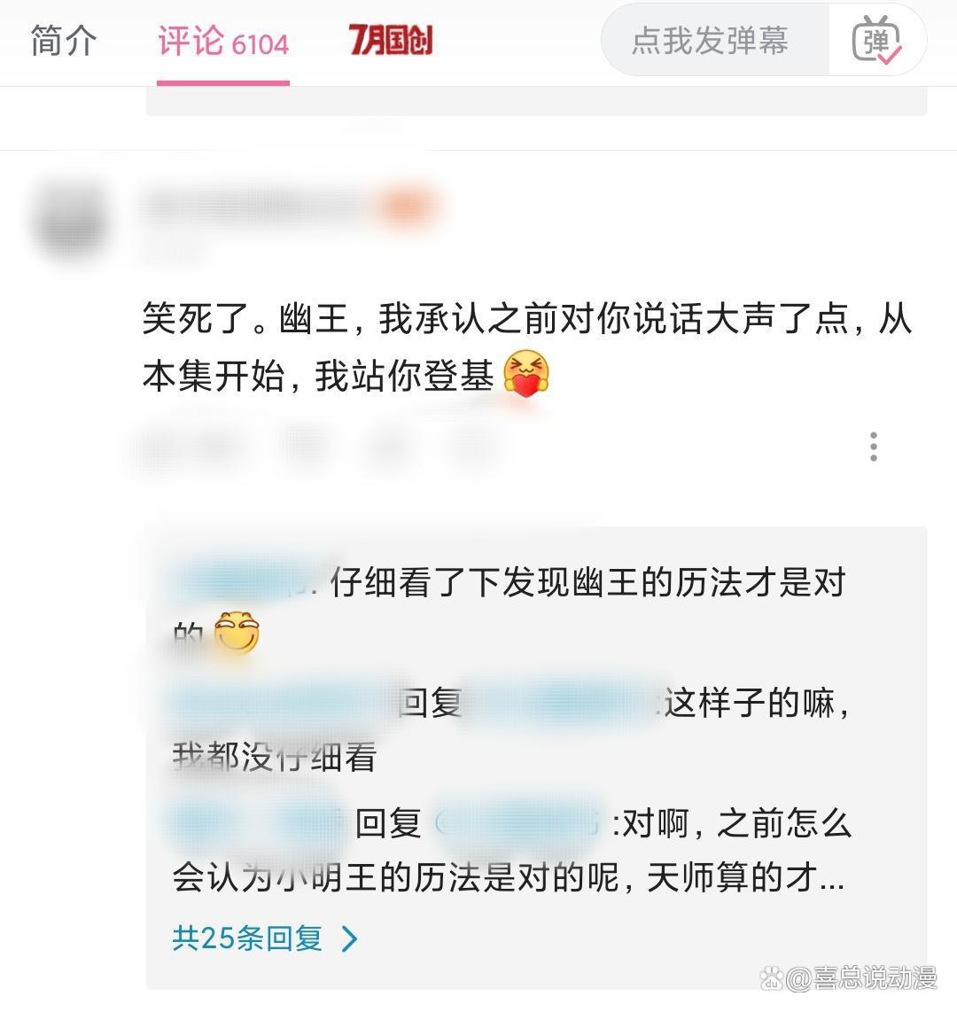 《新围棋少年》评分从9.7跌至5.9！第一部你抄袭的？真相大白了！