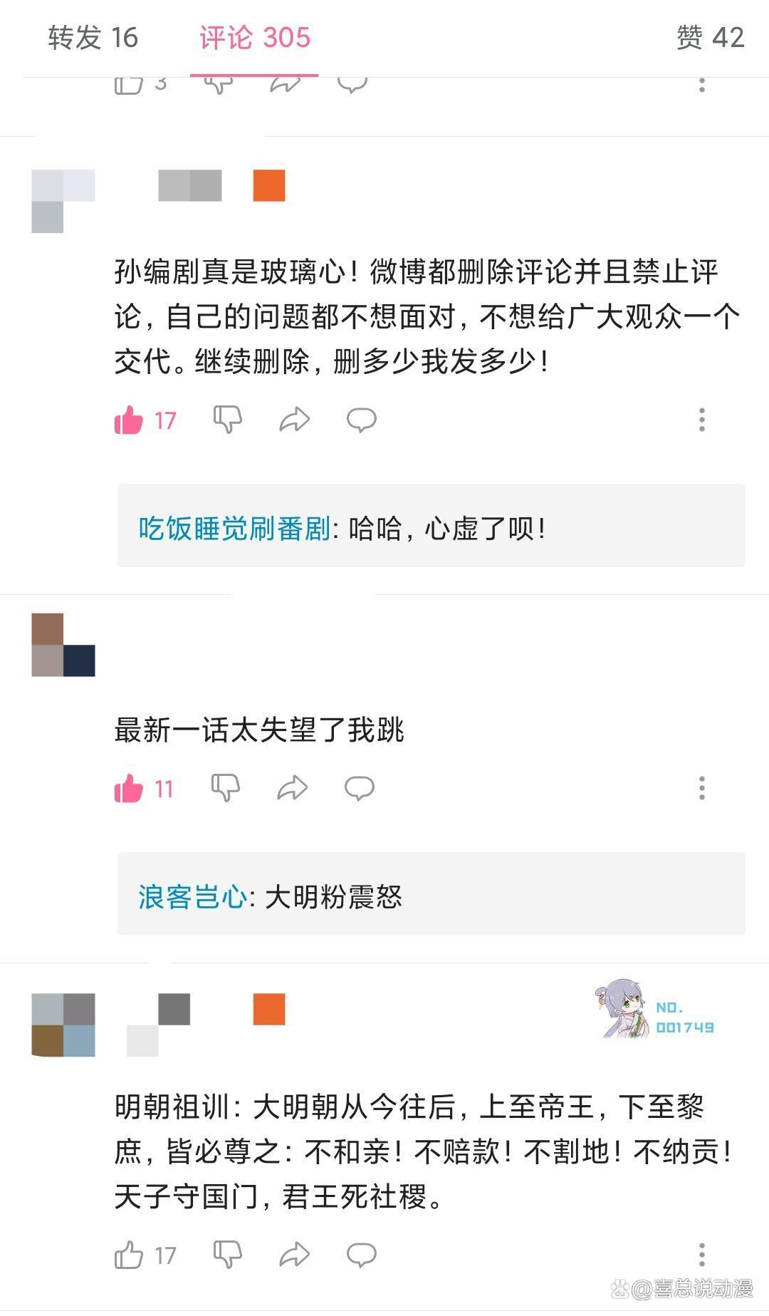 《新围棋少年》评分从9.7跌至5.9！第一部你抄袭的？真相大白了！