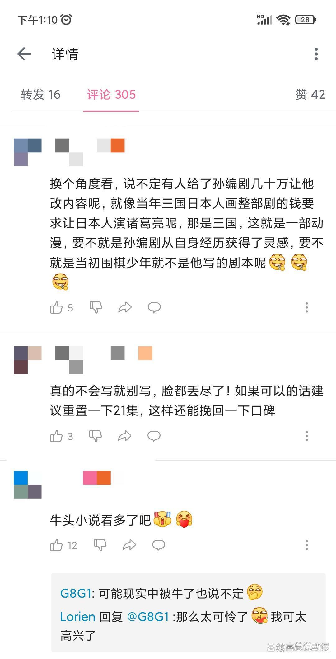 《新围棋少年》评分从9.7跌至5.9！第一部你抄袭的？真相大白了！