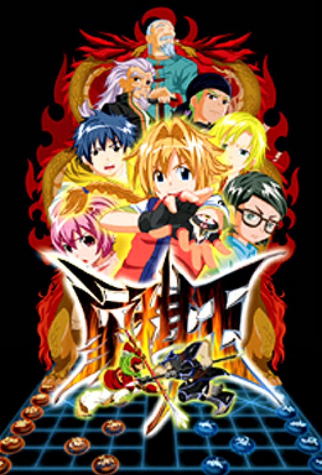 三部棋牌竞技类动漫——围棋少年、棋魂、象棋王——评星见结尾