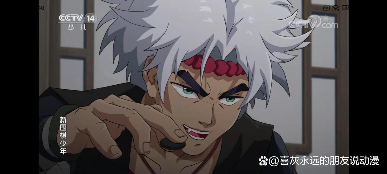 《新围棋少年》第13集更新！棋鬼王大战江流儿！结局将出人意料
