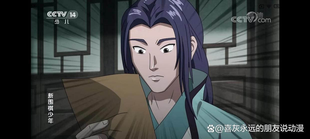 《新围棋少年》第13集更新！棋鬼王大战江流儿！结局将出人意料