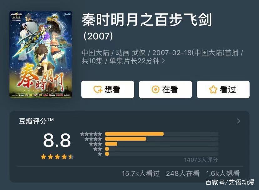 《围棋少年》被强烈要求回归，8.8高分动漫还有秦时明月