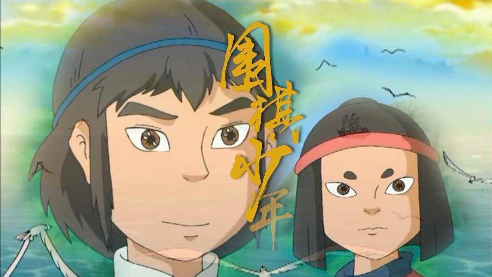 《新围棋少年》评分跌至9.1，妖刀王归来，人设已经彻底改变了？