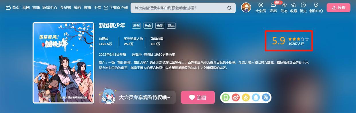 《新围棋少年》评分降至6分，和亲剧情遭爆破，幽王成为最大赢家