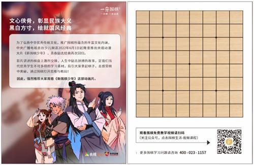 《新围棋少年》出圈！开局9.7分的国漫神作藏着家国天下人间理想