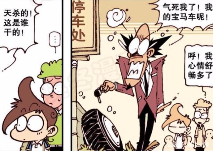 奋豆“黄袍道人”精通“五行八卦”，星太奇“白马王子”生儿育女