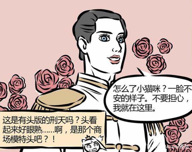 非人哉：谁还没有个公主梦呢？九月变公主，白马王子是哮天？