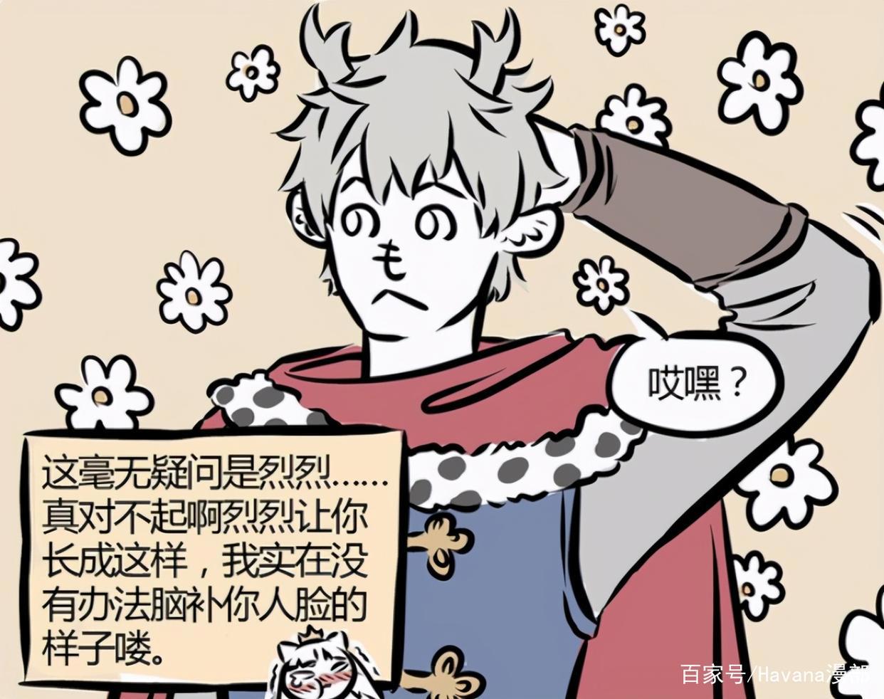 非人哉：谁还没有个公主梦呢？九月变公主，白马王子是哮天？