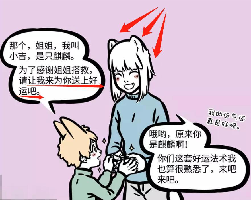 非人哉：九月“白富美”巅峰时刻，资产身价过亿，白马王子迎娶！