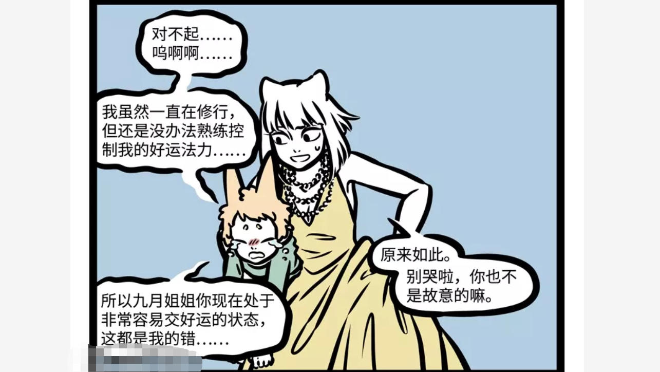 非人哉：九月“白富美”巅峰时刻，资产身价过亿，白马王子迎娶！