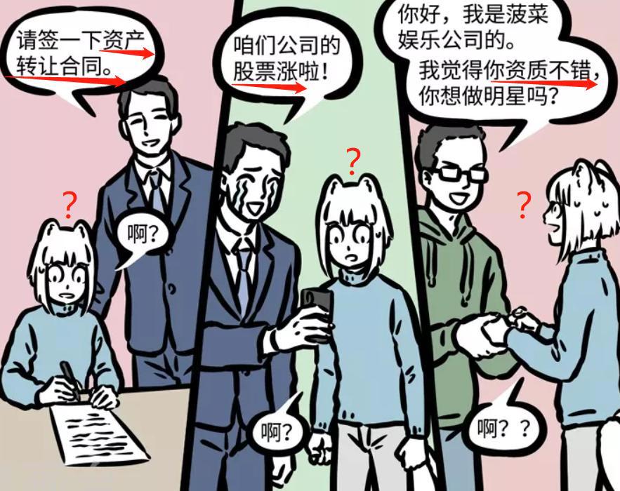 非人哉：九月“白富美”巅峰时刻，资产身价过亿，白马王子迎娶！