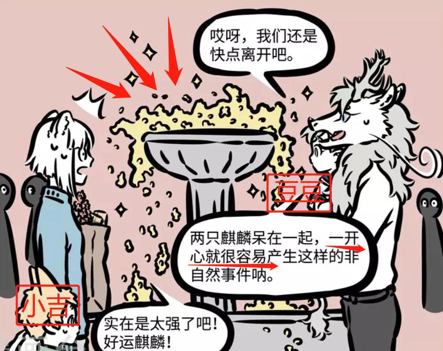 非人哉：九月“白富美”巅峰时刻，资产身价过亿，白马王子迎娶！