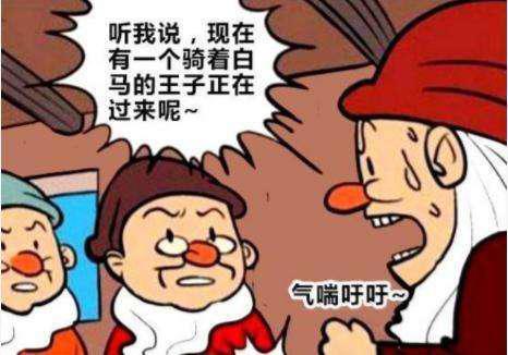搞笑动漫：白雪公主终于迎来了白马王子，可是王子好像走错了片场