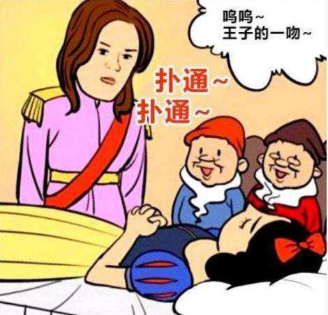 搞笑动漫：白雪公主终于迎来了白马王子，可是王子好像走错了片场