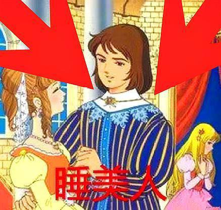白马王子流窜作案，童话故事里的“渣男”，网友：你说呢！