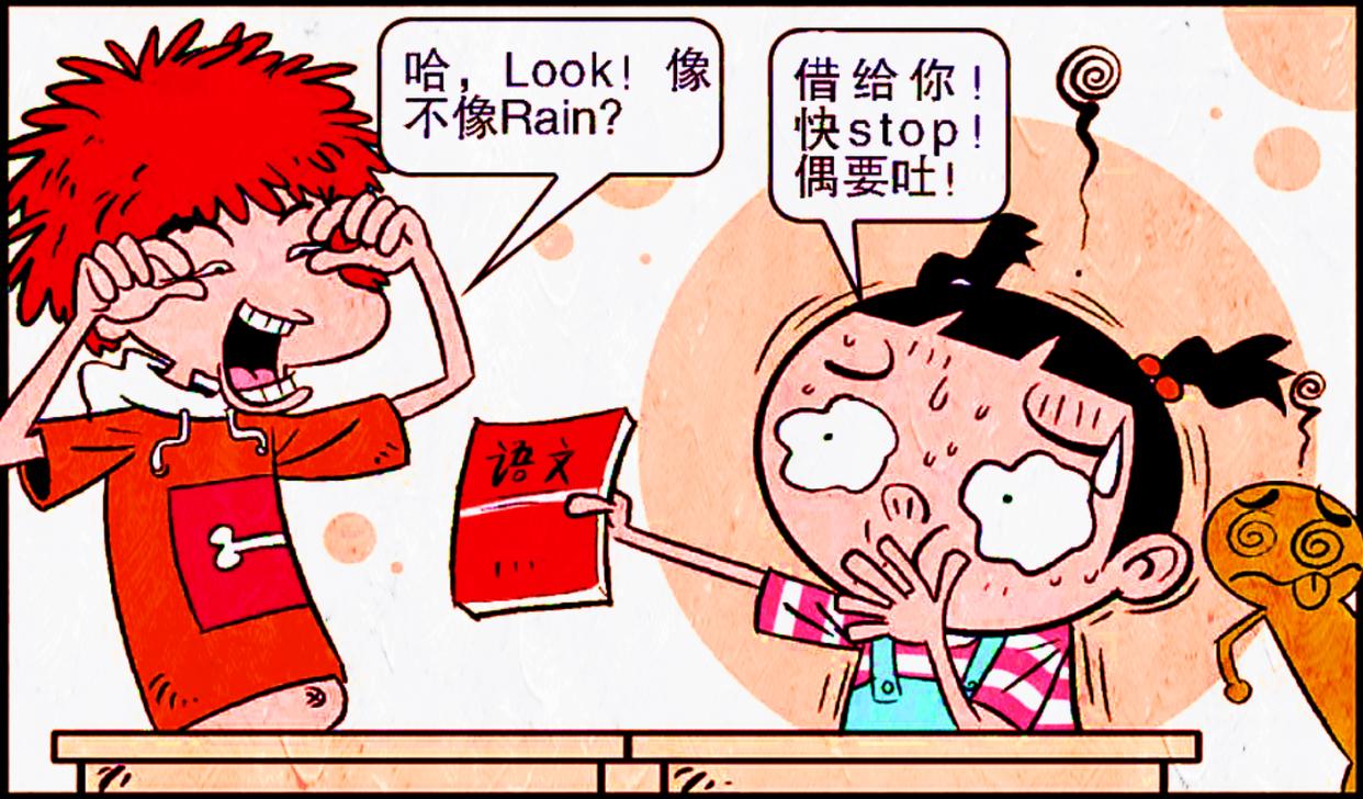 大脸妹情窦初开，白马王子身份成谜，小衰却用“低情商”破坏梦想