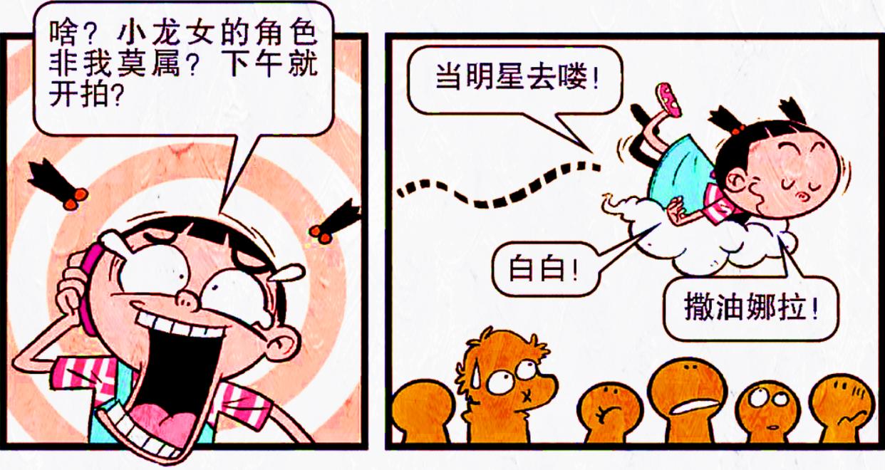 大脸妹情窦初开，白马王子身份成谜，小衰却用“低情商”破坏梦想