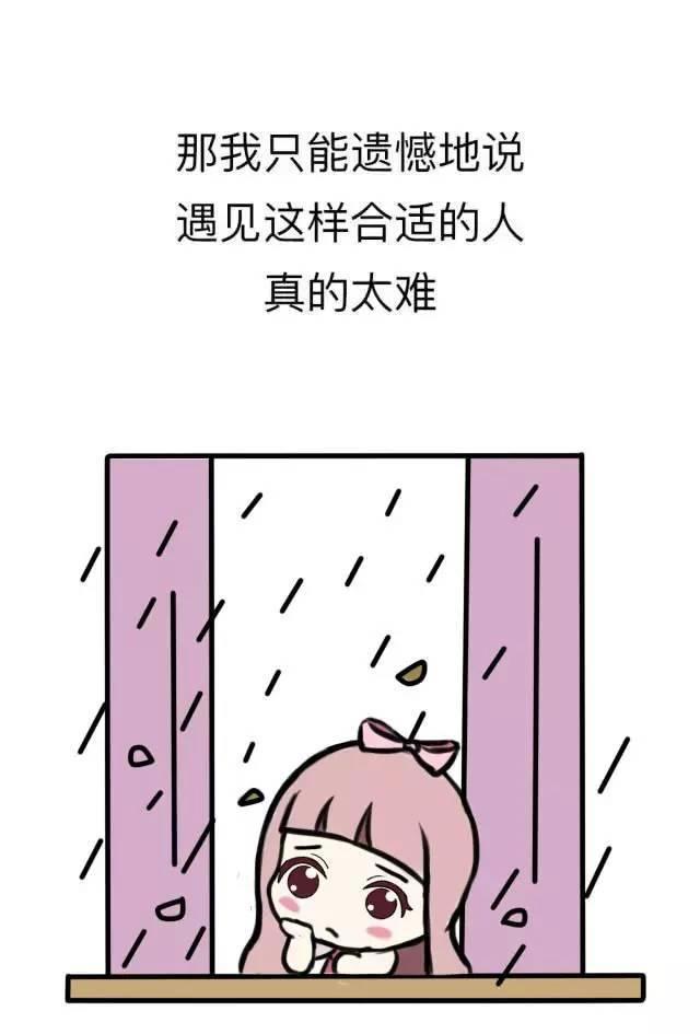 漫画女生遇到一个心目中的白马王子到底有多难？