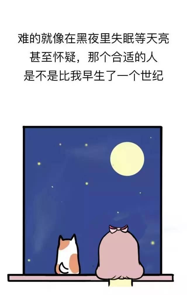 漫画女生遇到一个心目中的白马王子到底有多难？