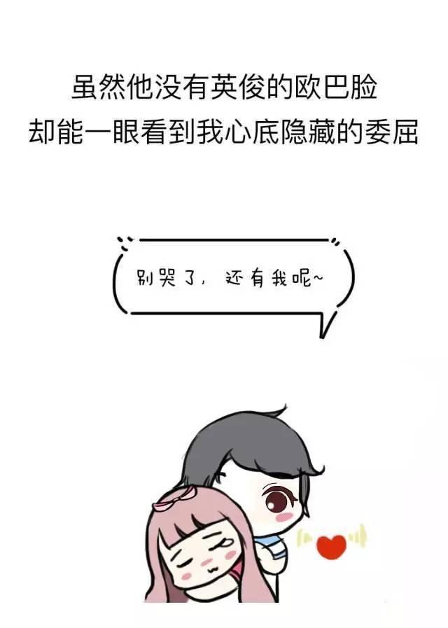 漫画女生遇到一个心目中的白马王子到底有多难？