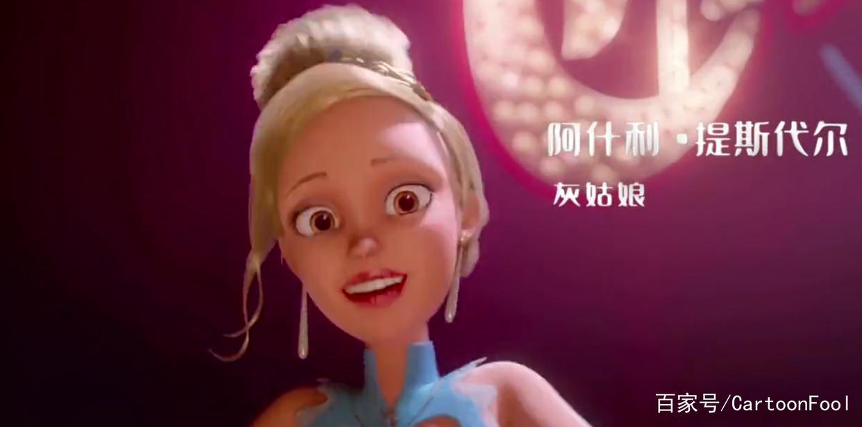 《白马王子》定档8月27，艾薇儿邓紫棋配音公主，三公主大战渣男