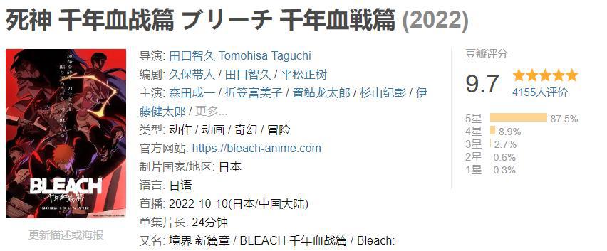 又一部火爆新作诞生，才刚上线就飙上9.7分！