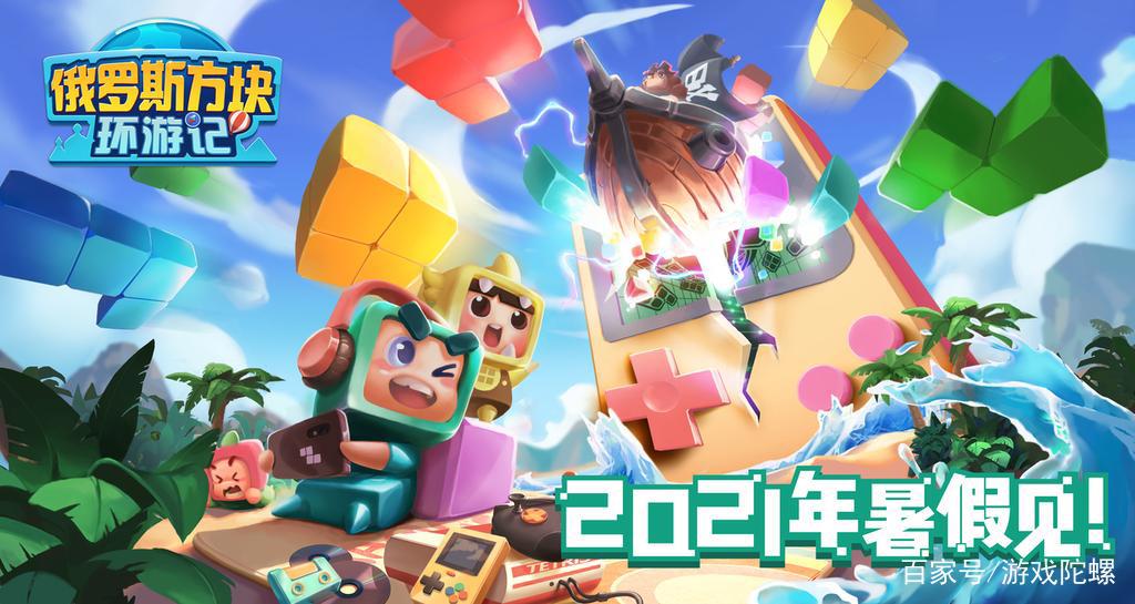 发布45款新游：腾讯游戏的「超级」大冒险