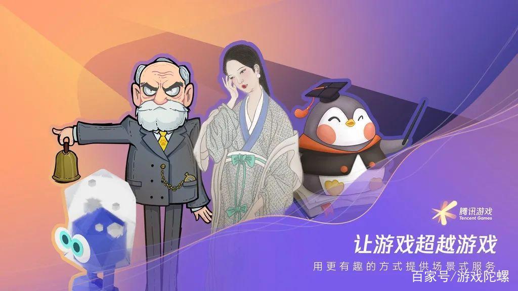 发布45款新游：腾讯游戏的「超级」大冒险