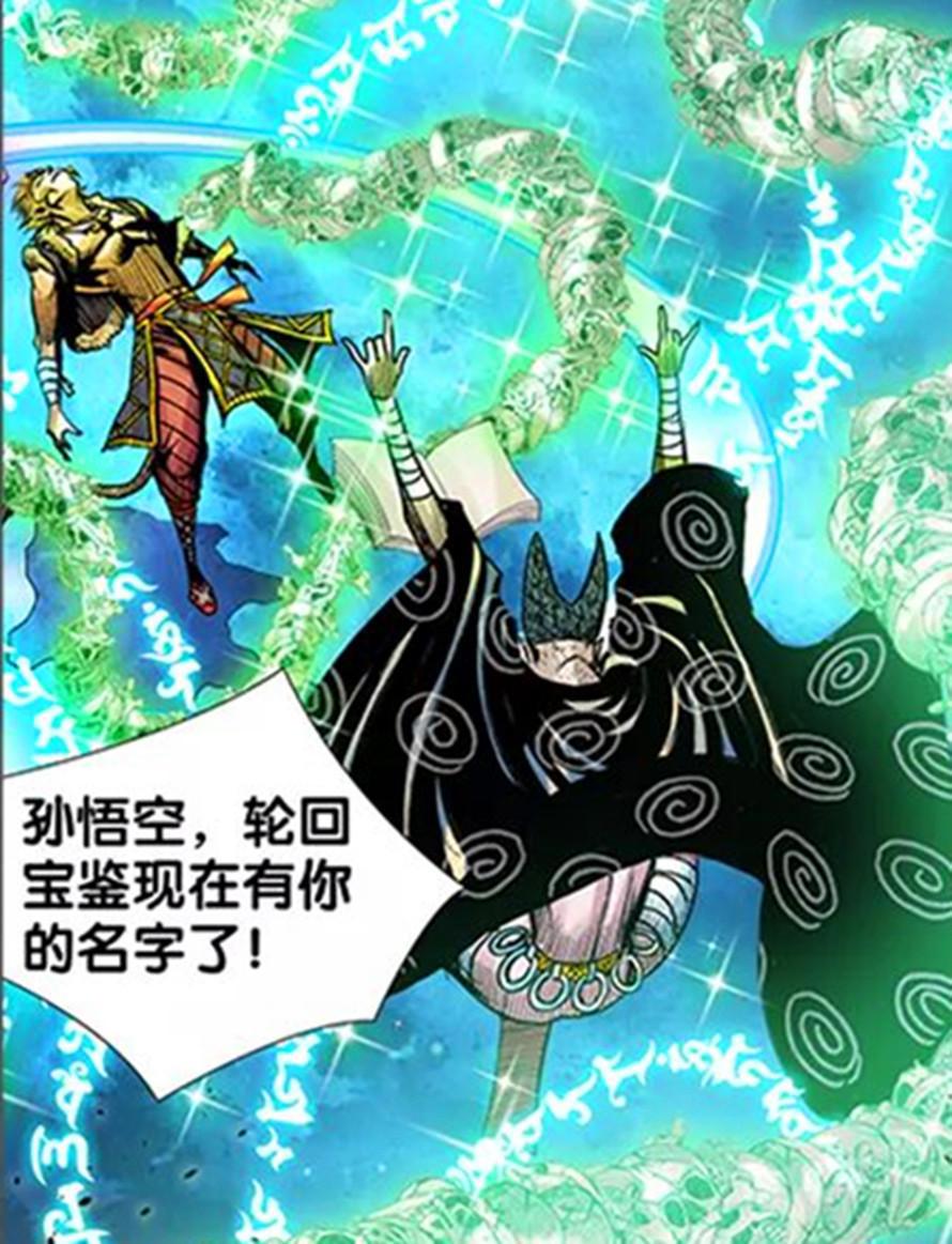 西行纪3：孙悟空即将重生？被地藏王重创，轮回宝鉴出现他的名字
