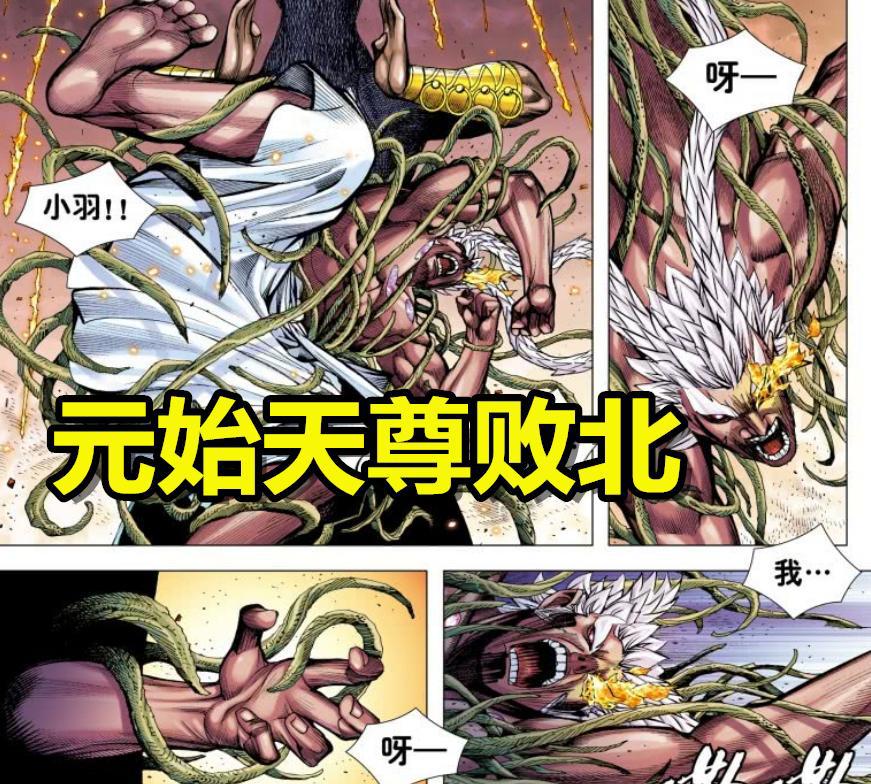 西行纪：九泉一笑为何重生孙悟空？元始天尊败北后，她的目的暴露