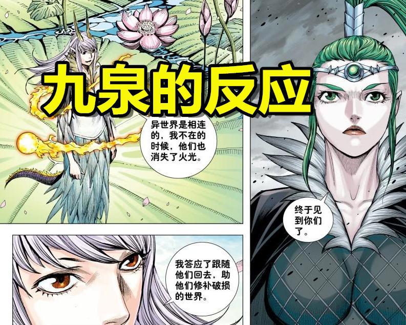 西行纪：九泉一笑为何重生孙悟空？元始天尊败北后，她的目的暴露