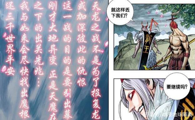 西行纪：扰乱三界初见，杀心出现事情再出转机，齐天大圣即将上线