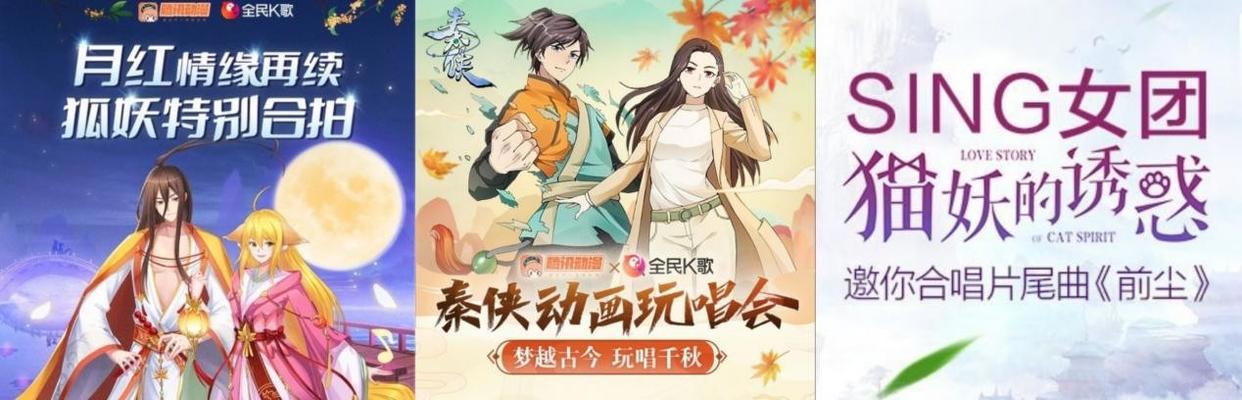 《西行纪》第四季热血归来，全民K歌开启OST嗨唱大赏