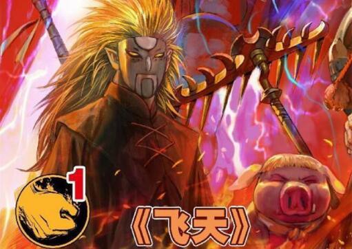 西行纪：龙王的新手臂，看着很眼熟，历史总是惊人的相似！