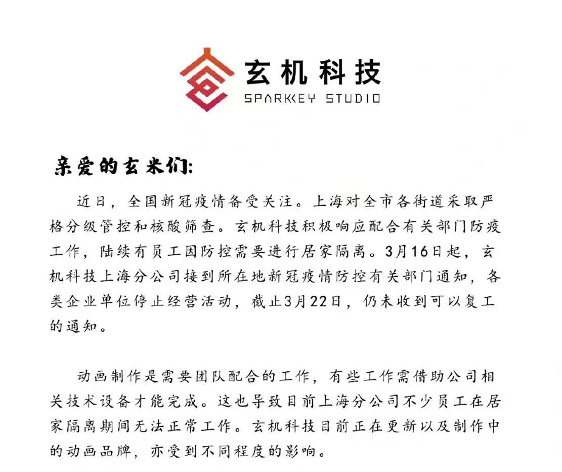 《西行纪4》定档六一，分两条故事线，吞噬星空短时间播出无望