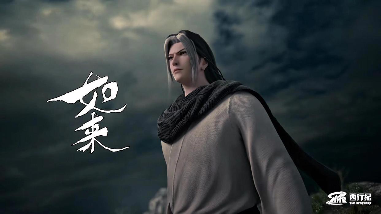 西行纪：第四季上映半小时播放破千万！重生的悟空能否再铸辉煌？