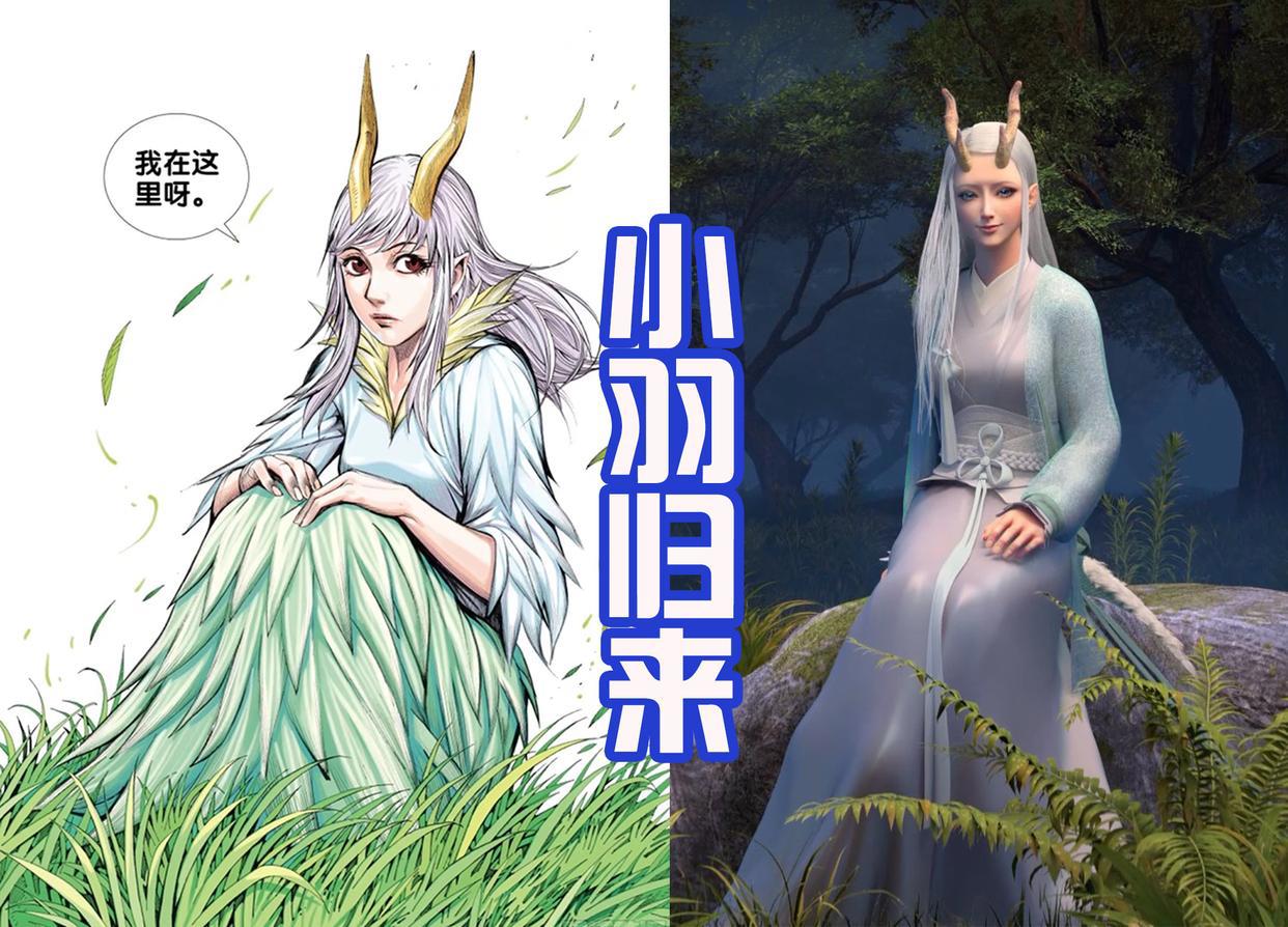 西行纪第三季：可爱牛小妹上线，孙悟空转世重生，两人会相爱吗？