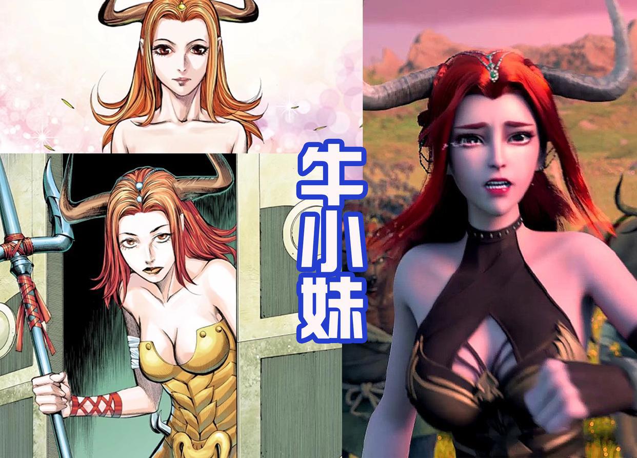 西行纪第三季：可爱牛小妹上线，孙悟空转世重生，两人会相爱吗？