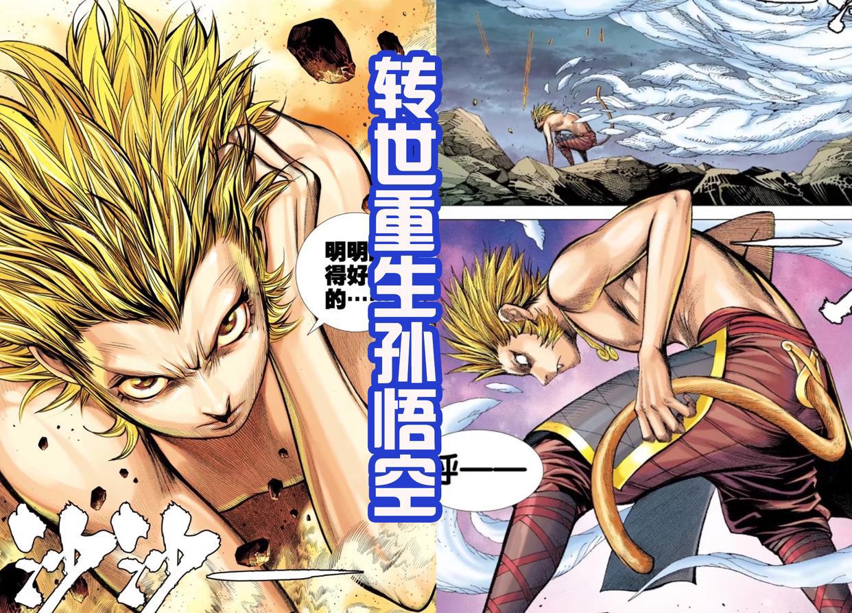 西行纪第三季：可爱牛小妹上线，孙悟空转世重生，两人会相爱吗？