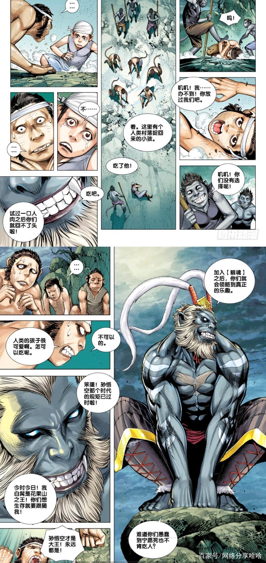 《西行纪》：石中神猿，浴火重生