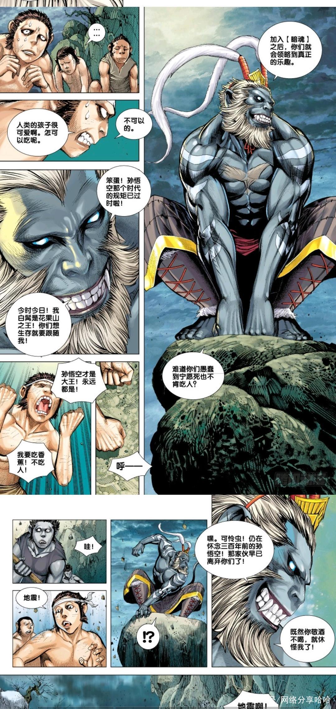 《西行纪》：石中神猿，浴火重生