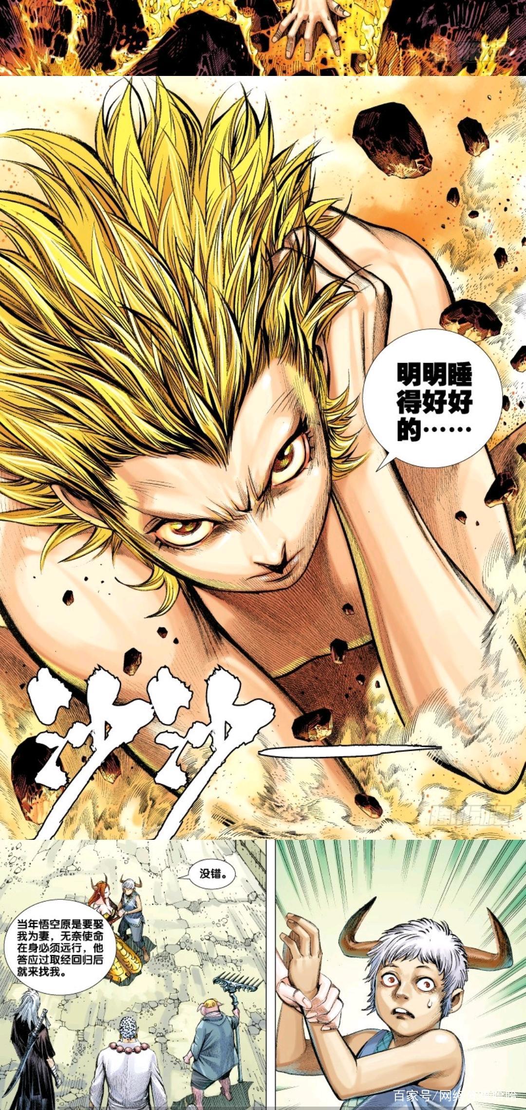 《西行纪》：石中神猿，浴火重生