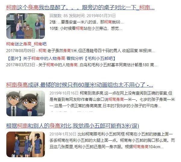 某站官方解答“柯南身高之谜”！困扰漫迷20多年的难题，解开了？