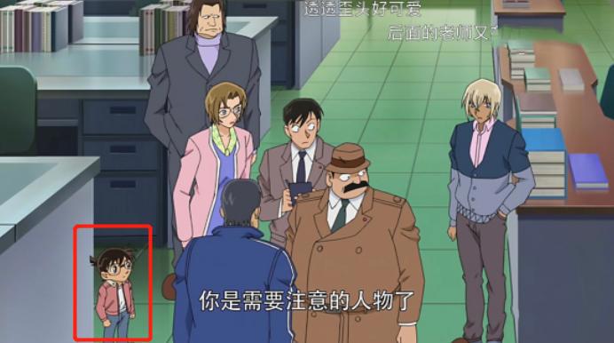 某站官方解答“柯南身高之谜”！困扰漫迷20多年的难题，解开了？
