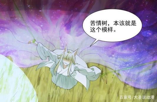 狐妖小红娘：狐妖真正强者揭秘，自带黑狐特性，比三位当家人强