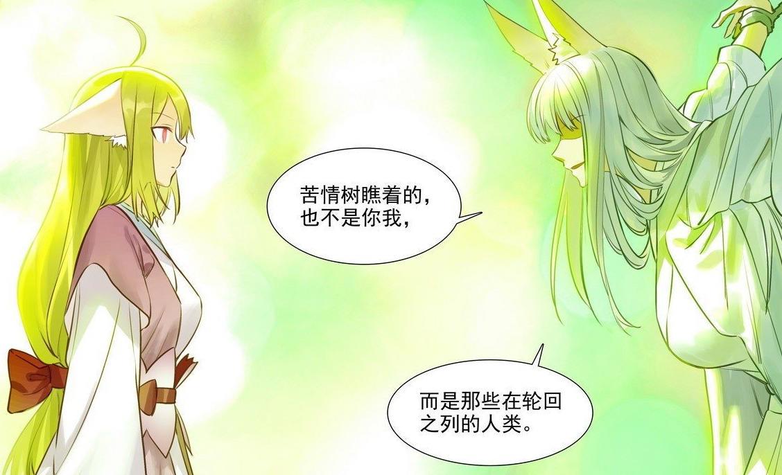 凤牺的话，诠释了涂山红红终其一生都无法击败黑狐的主要原因