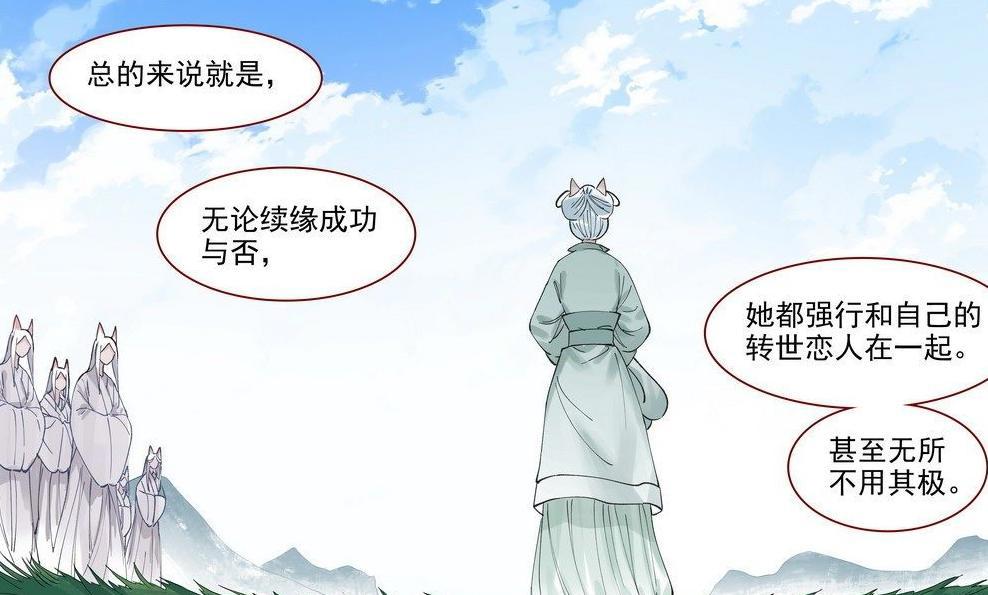 凤牺的话，诠释了涂山红红终其一生都无法击败黑狐的主要原因