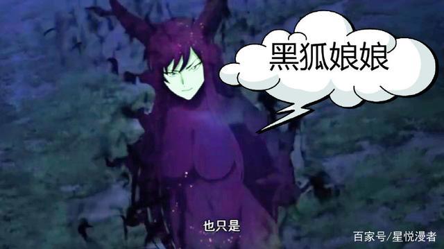 狐妖小红娘：有证据表明！黑狐终有一天会被洗白，谁才是大反派？