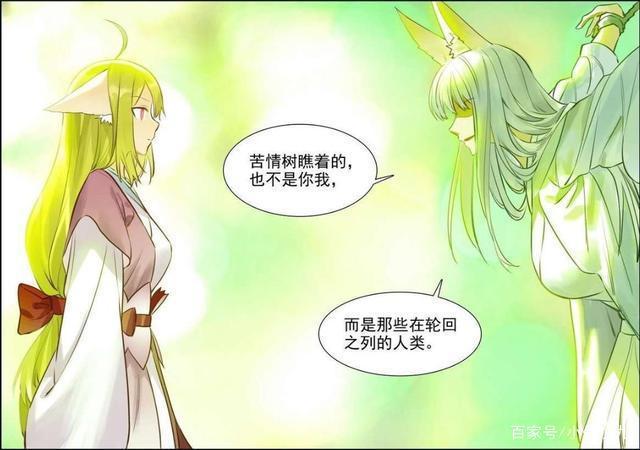 狐妖小红娘：黑狐娘娘被囚禁，其目的竟是为了改变苦情树的规则